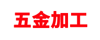 工業(yè)廢氣治理,油煙凈化,工業(yè)除塵設(shè)備,光解廢氣凈化器,餐飲油煙凈化器,廢氣凈化器